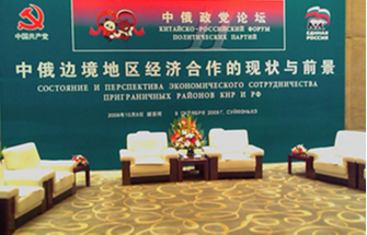 綏芬河世貿(mào)